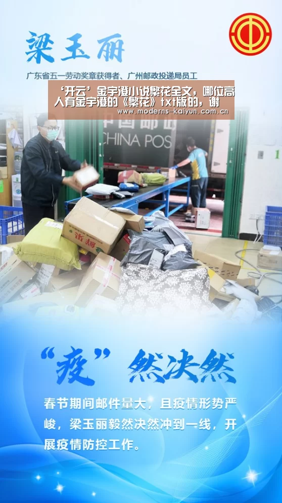 ‘开云’金宇澄小说繁花全文,哪位高人有金宇澄的《繁花》txt版的,谢谢!!