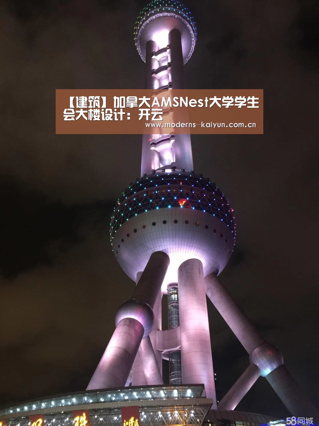 【建筑】加拿大AMSNest大学学生会大楼设计:开云(图2) 开云